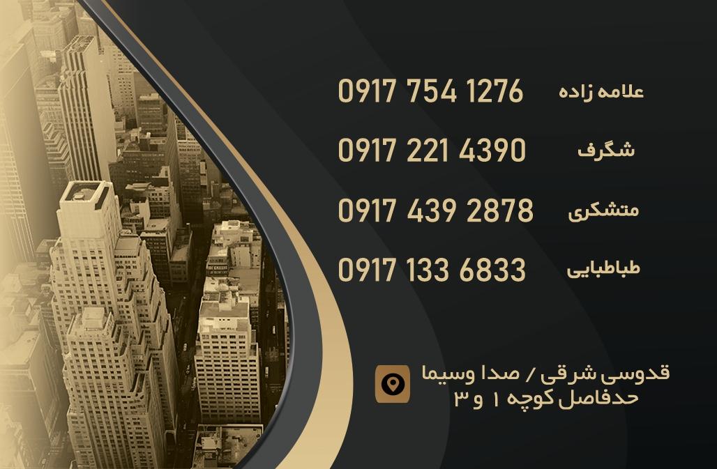 عکس مشاورین املاک مهر