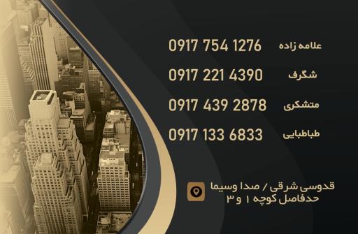 عکس مشاورین املاک مهر