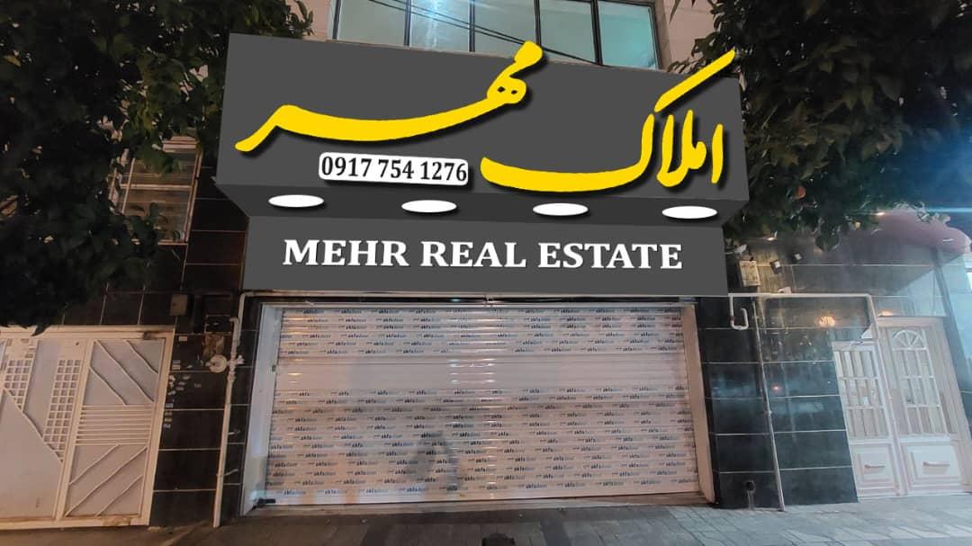 عکس مشاورین املاک مهر