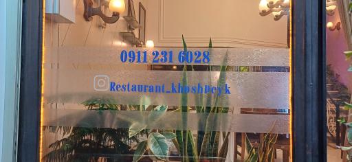 عکس رستوران خوش پیک