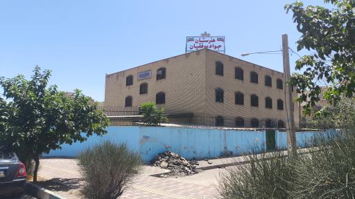 عکس هنرستان کار و دانش جواد موفقیان