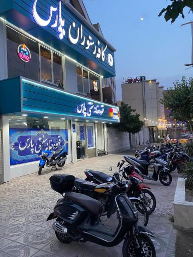 عکس قهوه خانه سنتی پارس