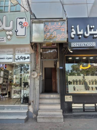 عکس کافی نت مهدیار