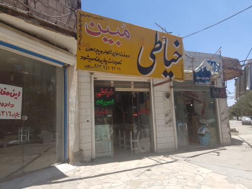 عکس خیاطی