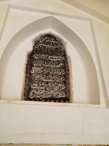 عکس بقعه بشیر نذیر