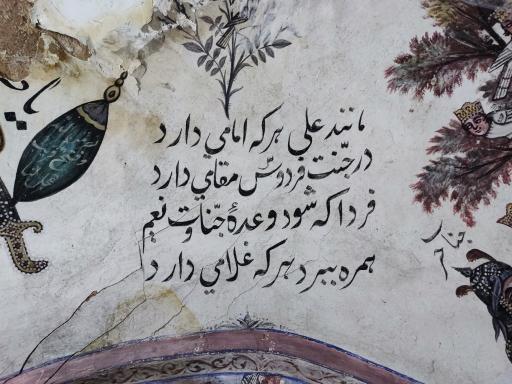 عکس مزار جناب صعصعة بن صوحان