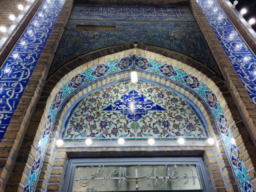 عکس مزار جناب صعصعة بن صوحان