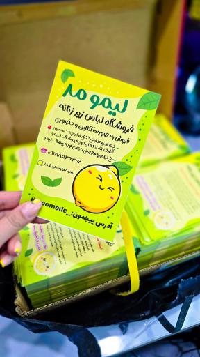 پوشاک زنانه لیمو مد