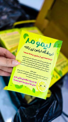 پوشاک زنانه لیمو مد