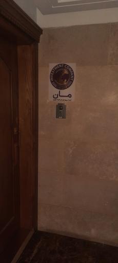 عکس ایده پروران سرمایه نوین مان