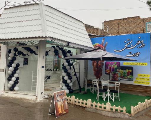 عکس وافل بستنی عمارت