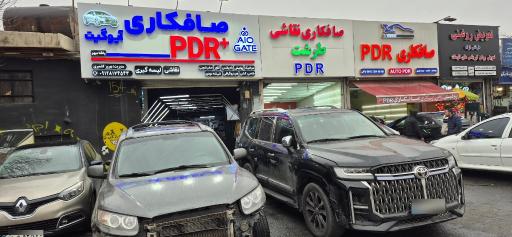 عکس مرکز لمس جادویی آیوگیت