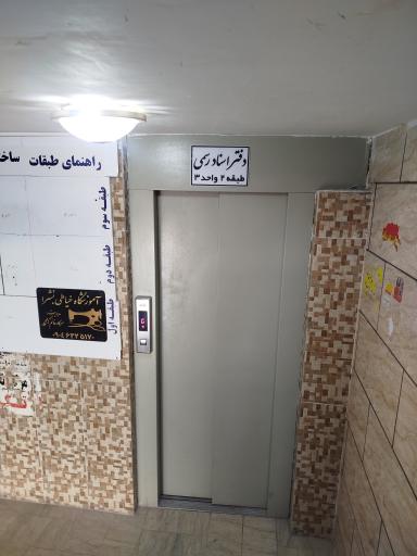 عکس دفتر اسناد رسمی 1040 افسانه قهارزاده