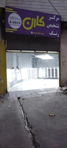 عکس تشخیص رنگ خودرو کارن