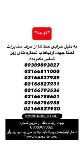 عکس پیرکس فن آویژه