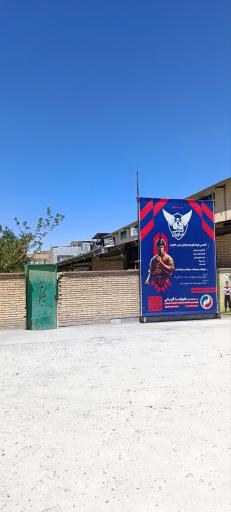 عکس آکادمی کونگ فو و هنرهای رزمی خاوران