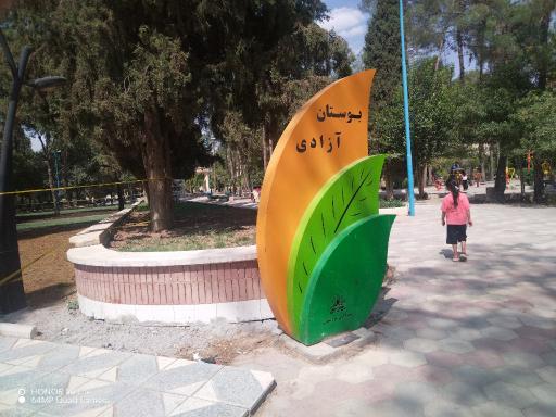 عکس بوستان آزادی