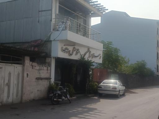 عکس رستوران خوش پیک
