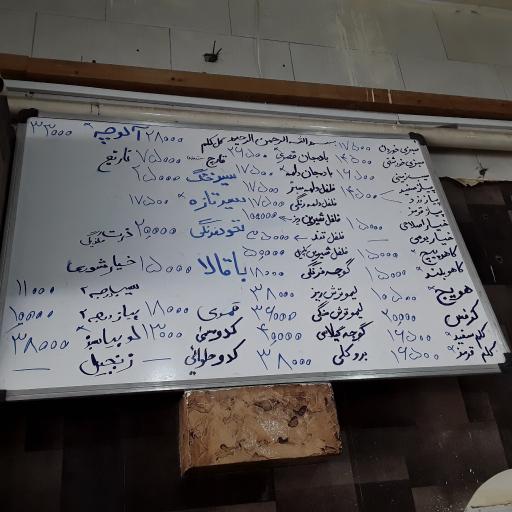 عکس میوه فروشی نصر