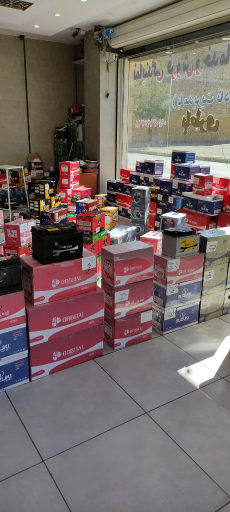 عکس امداد باتری(فروش و خدمات سپاهان)