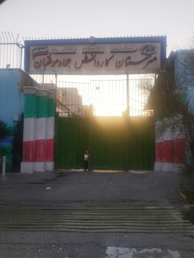 عکس هنرستان کار و دانش جواد موفقیان