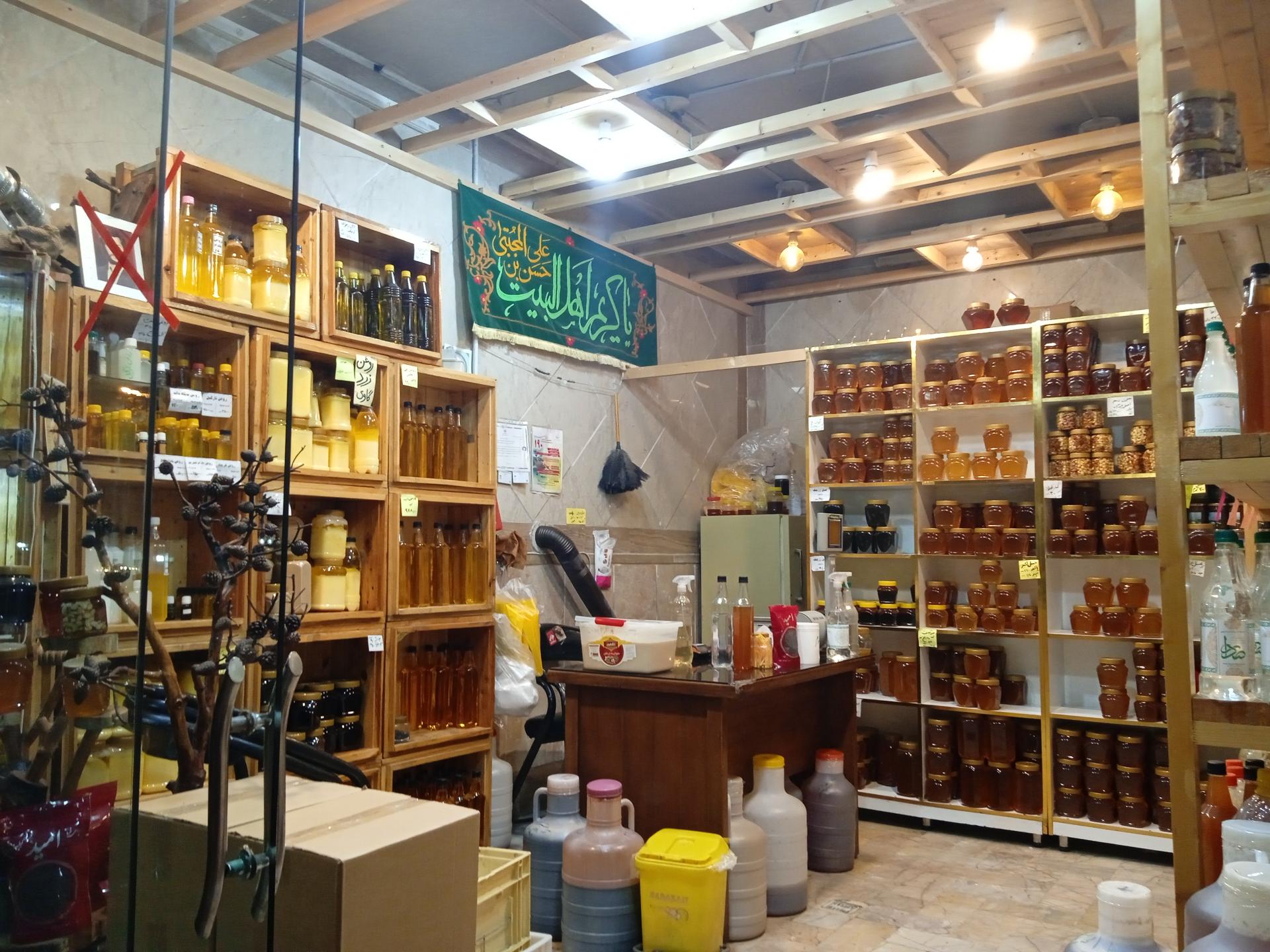 عکس فروشگاه عسل شهد فائق