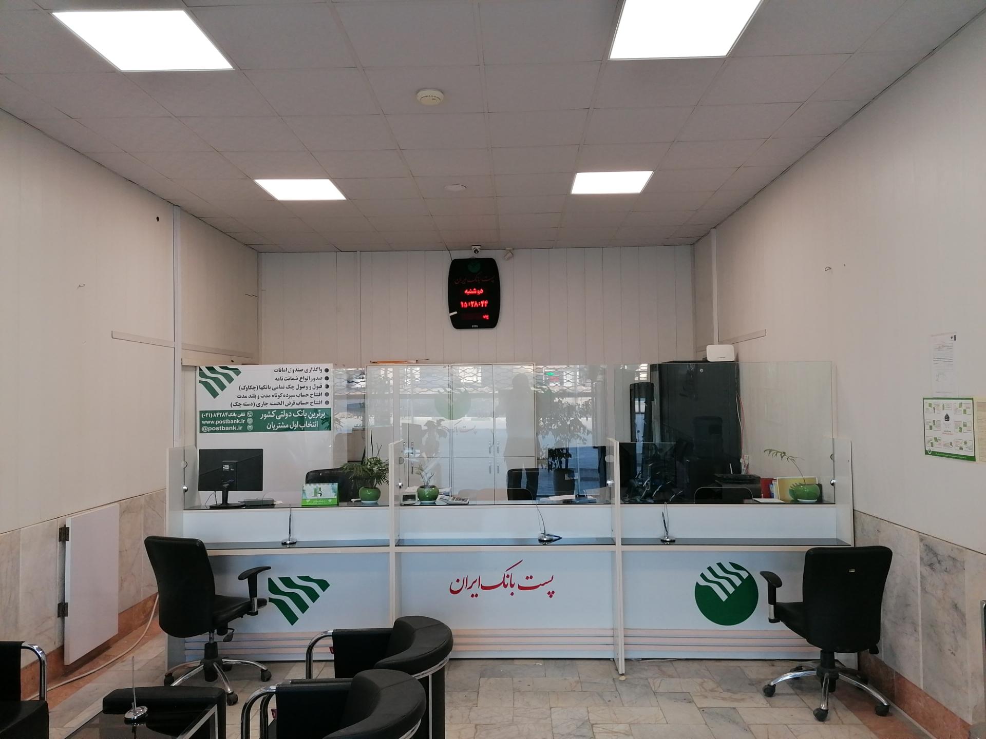 عکس پست بانک ایران