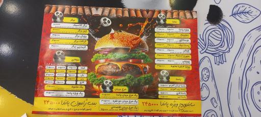 عکس فست‌فود پاندا
