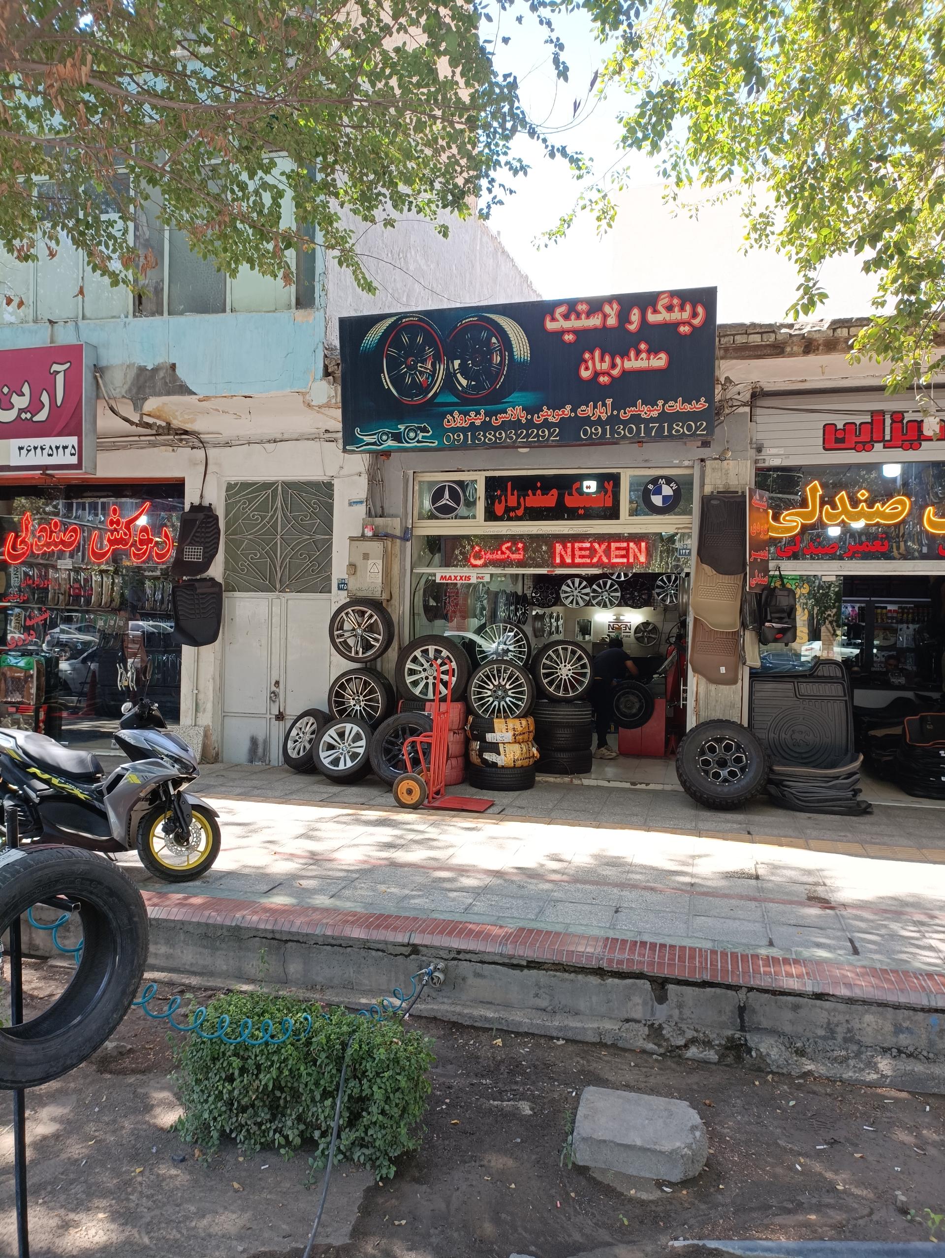 عکس رینگ و لاستیک صفدریان