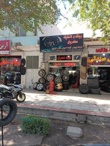 عکس رینگ و لاستیک صفدریان