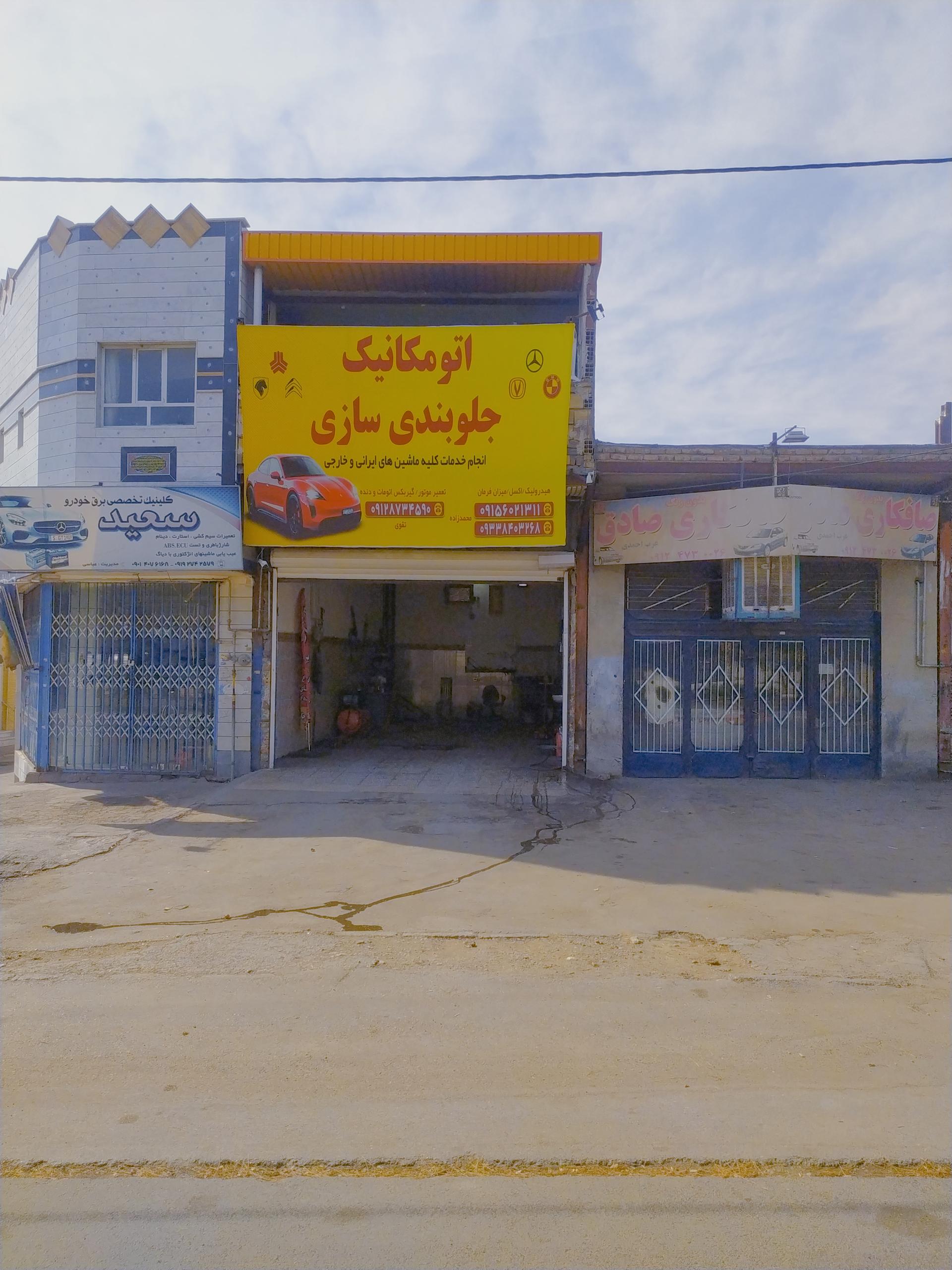 عکس جلوبندی سازی محمدزاده