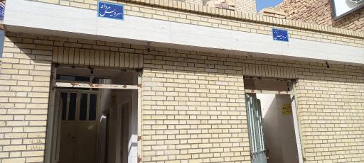 عکس سرویس بهداشتی