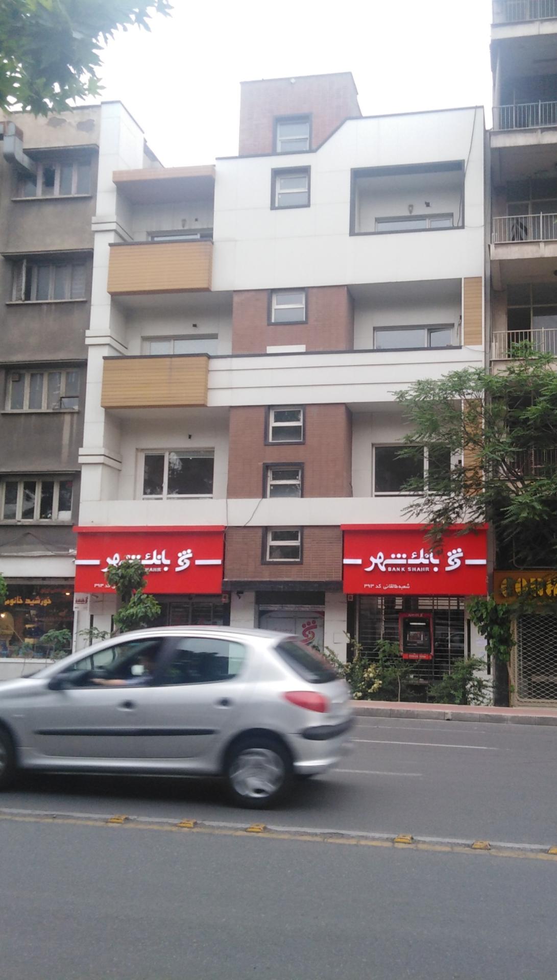 عکس بانک شهر شعبه ایرانشهر