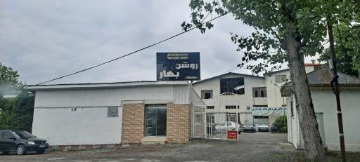 عکس کارخانه چایسازی روشن بهار