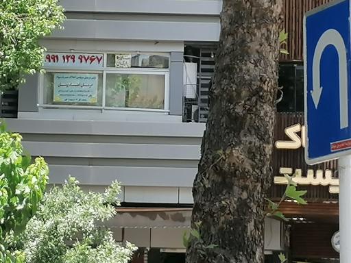 عکس مرکز درمان اعتیاد پرشان