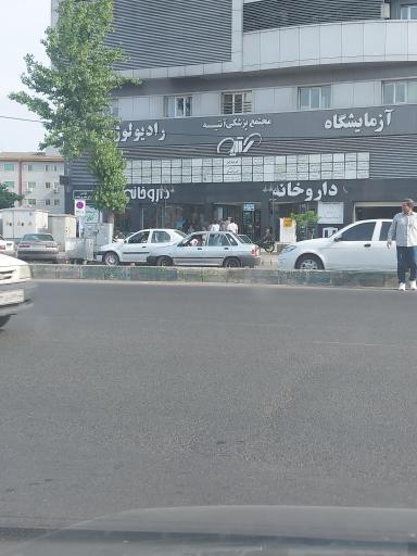 ساختمان پزشکی آتیه