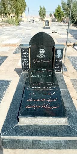 عکس مزار شهید عزت الله بلوچی 