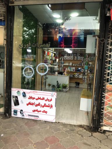 موبایل گرند 