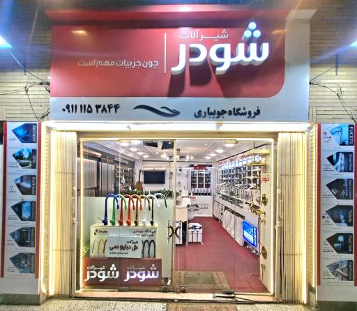 دیما رادیاتور استیل 