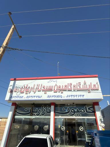 عکس نمایشگاه سید نازاریان 