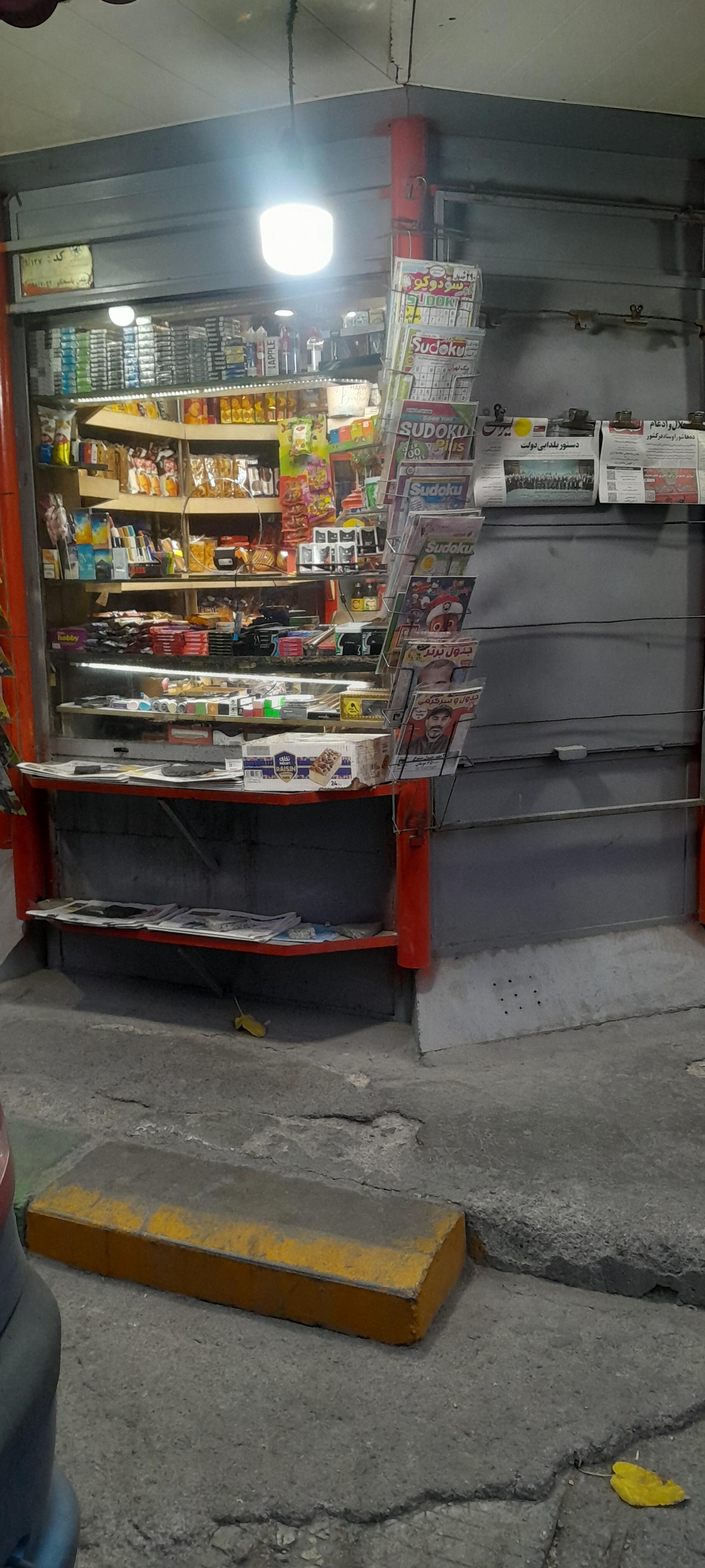 عکس کیوسک مطبوعات پروما