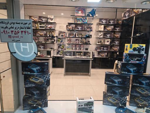 عکس فروشگاه کوادکوپتر و هلیشات ( کوادآرسی) 