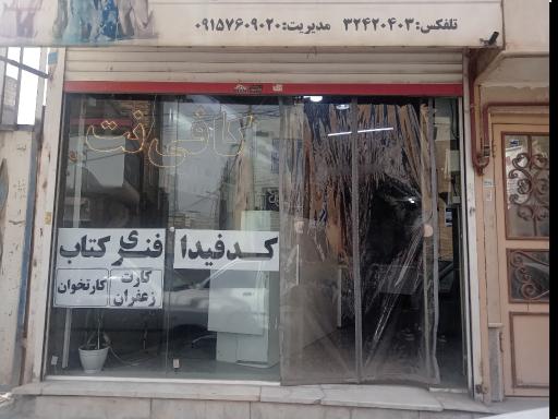 عکس کافی نت سلاطین