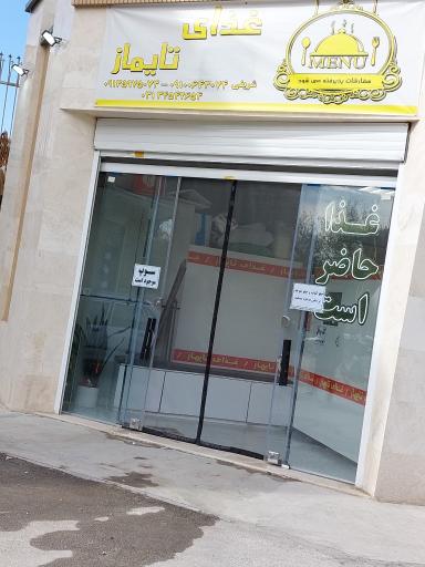 عکس غذای تایماز 