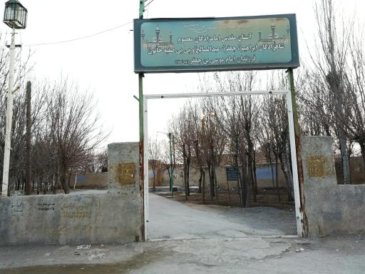 عکس امامزاده شاهزاده ابراهیم