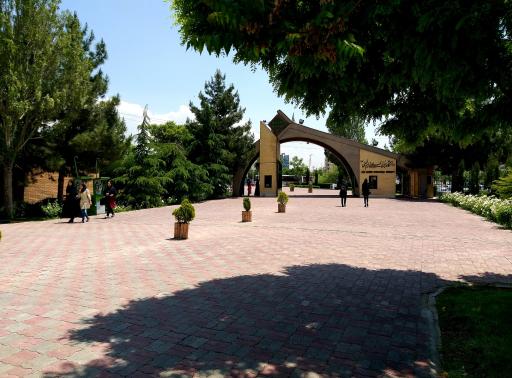 عکس دانشگاه بین المللی امام خمینی
