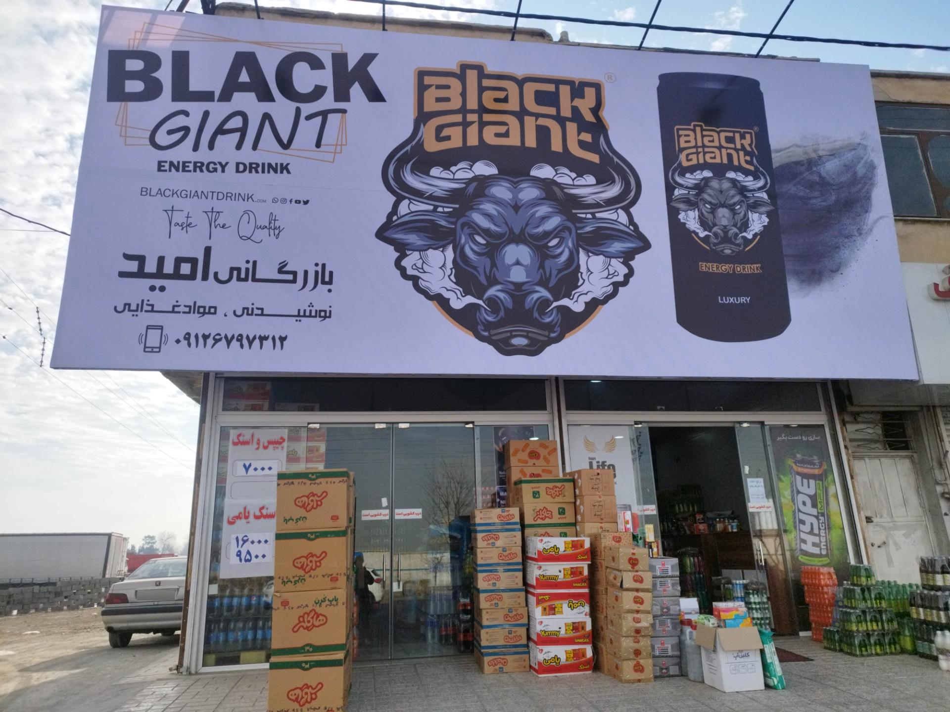 عکس هایپر استور امید