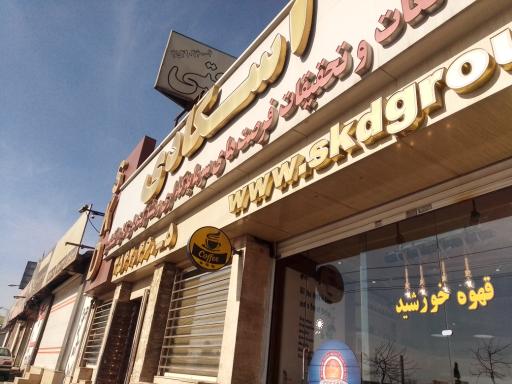 عکس قهوه خورشید