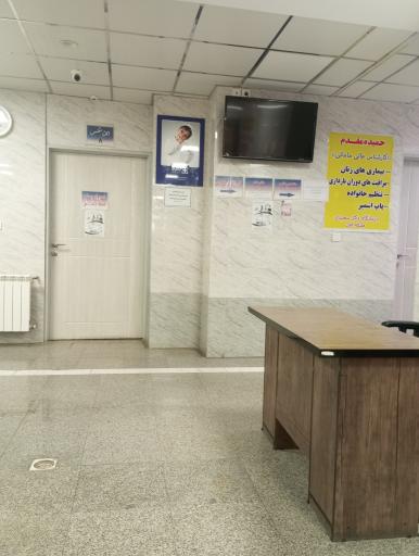 عکس درمانگاه شبانه‌روزی دکتر سعیدی