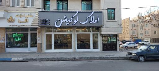 عکس املاک لوکیشن